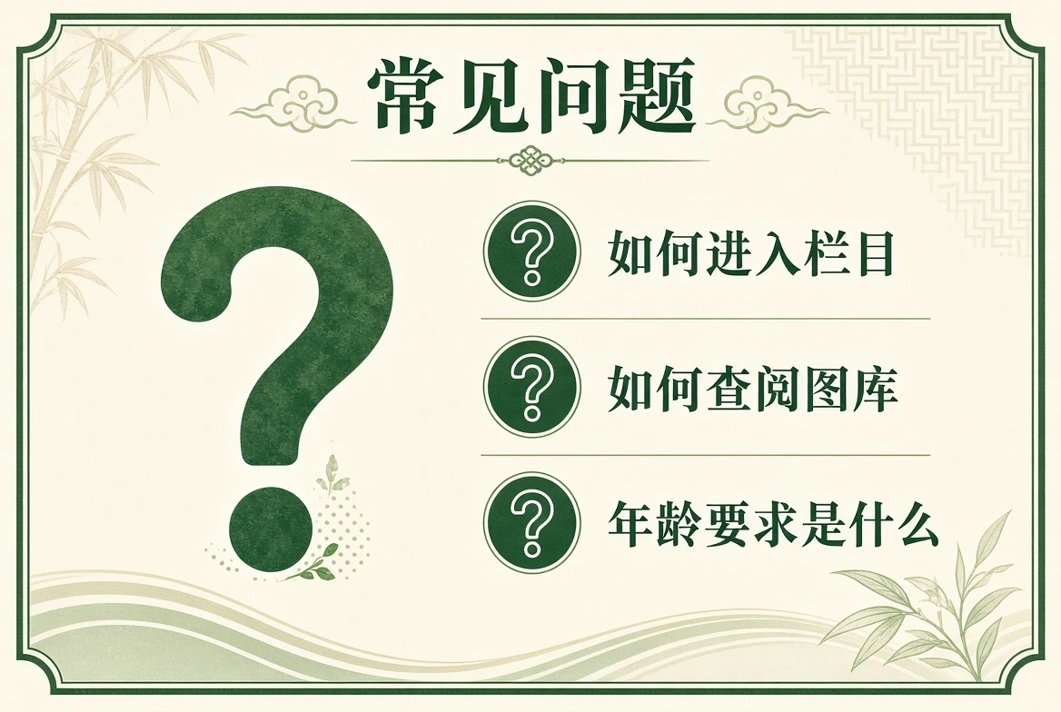 常见问题资料查阅示意